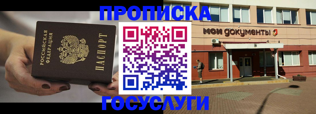 временная регистрация госуслуги в Камчатском крае